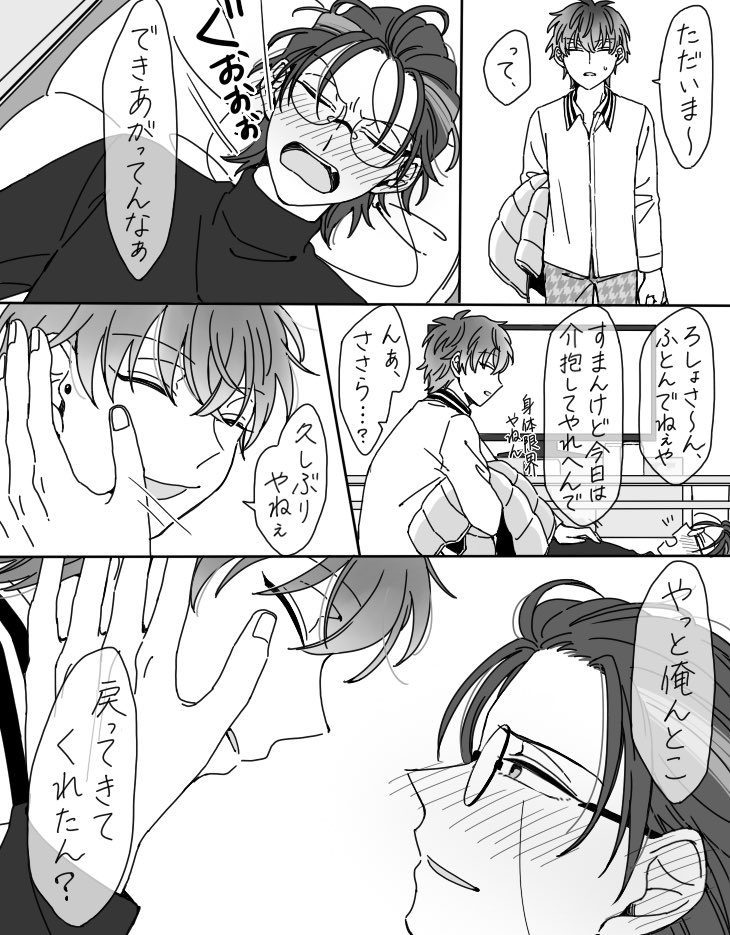 今更お正月漫画…
⚠️付き合ってないロサ
酔って一瞬だけ素直になる無自覚ロ 