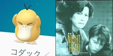 ナイトヘッドのtwitterイラスト検索結果