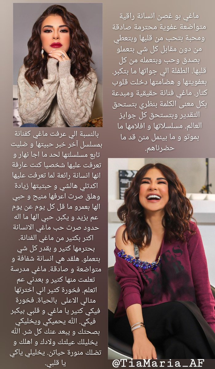 TiaMariaAF18's tweet photo. @MaguyBouGhosn 
بحبك❤بتمنى تقريه🤗🤗
#ماغي_بو_غصن https://t.co/Hqb38fOutg