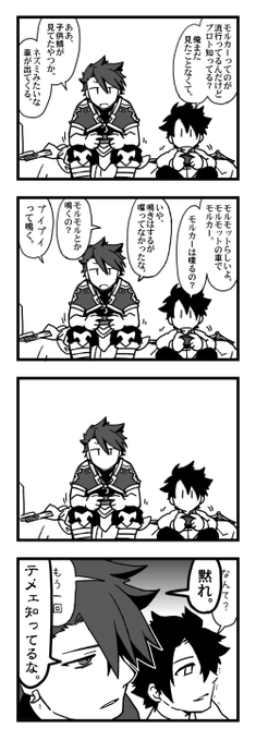 【FGO】ちょっとスペース行ってたから知らないんだけど 
