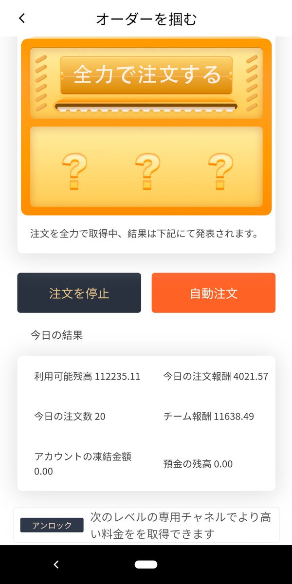 mirion2014's tweet image. #Leap の実践記録19日目。

途中で出金出来るか確認のために元本+α抜いておりますので、今日の報酬は4021円でした。

26日までは仮想通貨での出金と言う事ですが、
やる事は1日スマホで約8分程度ポチポチするだけ！

興味がある方はこちらから↓
api.5.bealeap.net/register-page?…