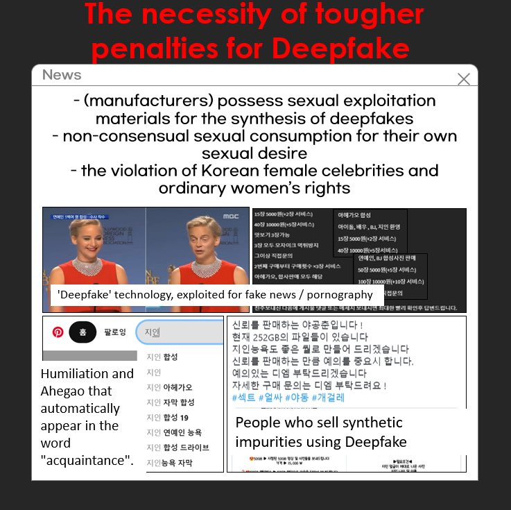 abcd_9158's tweet photo. #딥페이크_처벌해주세요
네이버도총공하기총공총공 
#Deepfake_stop
#illegal_synthesis_stop
Please retweet. Please join us. We need to protect women’s rights. https://t.co/5LORg0QEui