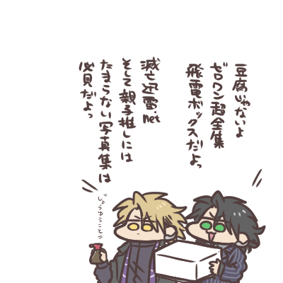 飛電ボックスすすめ隊 とてもお父さんしてる笑顔の滅と嬉しそうな息子の迅くんがみれるよ!15日20時まで…! 