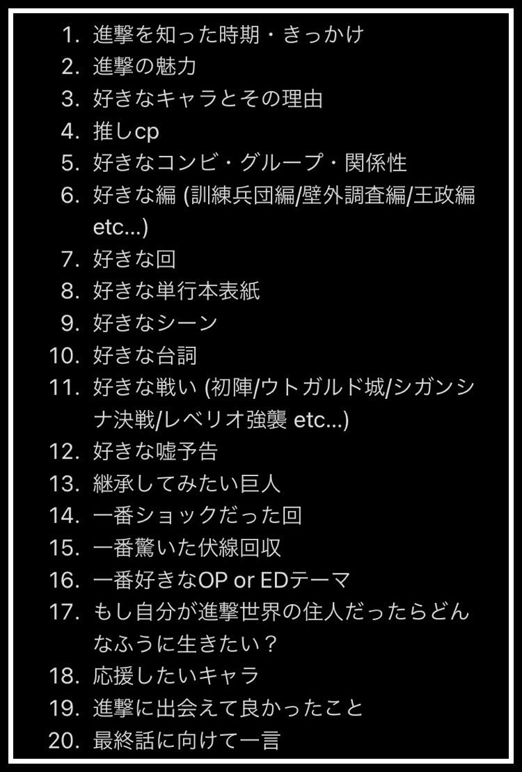 進撃attack 好きな編 マーレ編 ここからが進撃の真骨頂 マーレ編以前も最高だったけどここからは面白さが天元突破してる 進撃の魅力である対比の立場の違いがこれでもかと描写されていて圧巻 今まででは考えられない近代文明に近い世界観にもワクワクする 進撃attack 好きな編 マーレ編 ここからが進撃の真骨頂 マーレ編以前も最高だったけどここからは面白さが天元突破してる 進撃の魅力である対比の立場の違いがこれでもかと描写されていて圧巻 今まででは考えられない近代文明に近い世界観にもワクワクする