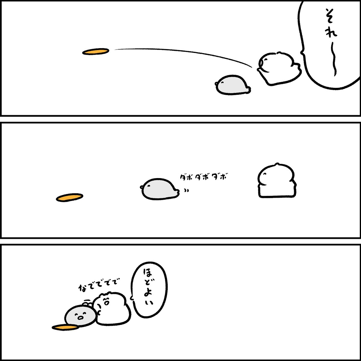 ほどよいアザラシと遊ぶ 