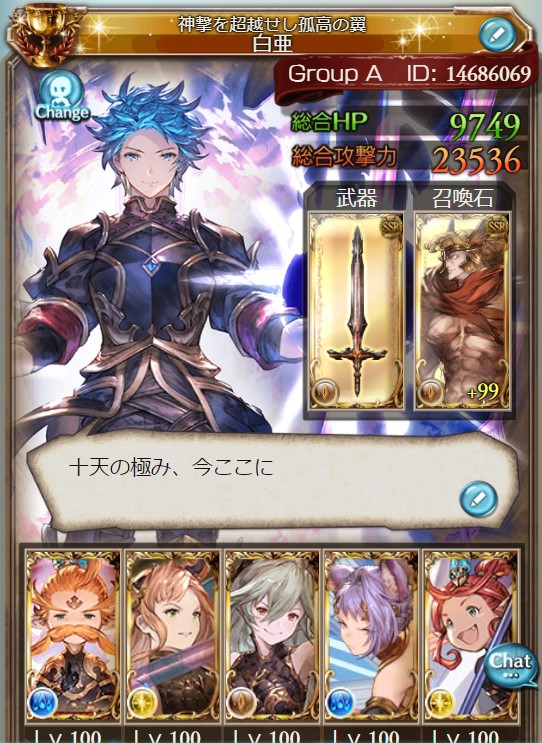 hakua0709's tweet photo. 2021年1月14日、極みに至りました #グラブル https://t.co/xup54gj21I