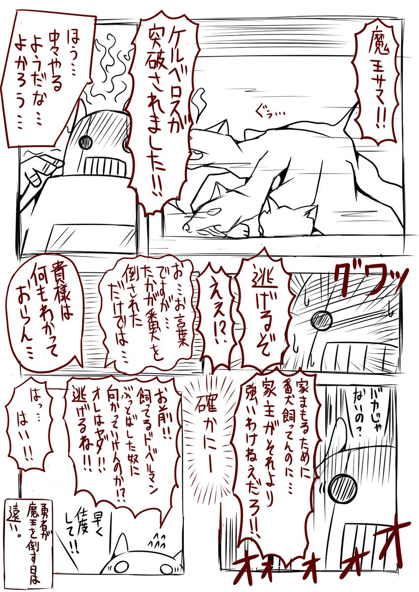 魔王様は堅実派①、②、③
堅実な魔王様が頑張る漫画。 