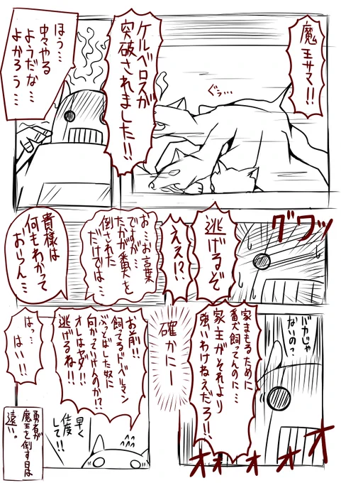 魔王様は堅実派①、②、③
堅実な魔王様が頑張る漫画。 