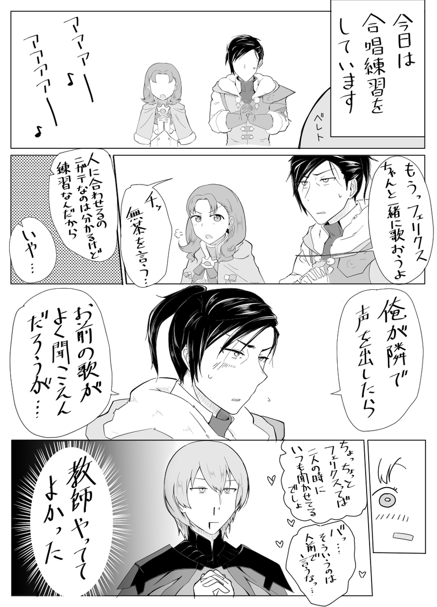 風花雪月フェリアネ支援A++++++漫画 