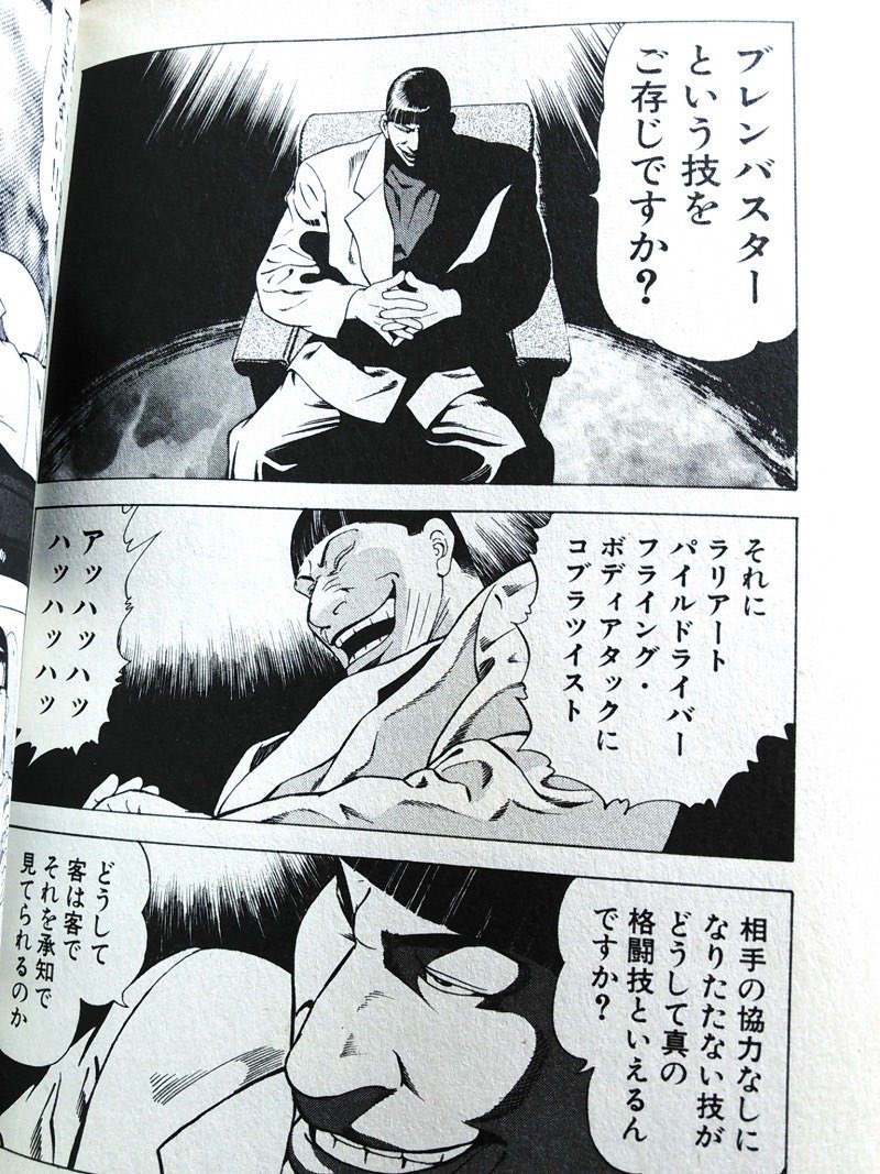 Pasin 自分にとってプロレス漫画の最高峰は1 2の三四郎なのです Uwfスタイルの権化 赤城を垂直落下式ブレーンバスターで潰す T Co Qrjsxmvy7b Twitter Pasin 自分にとってプロレス漫画の最高峰は1 2の三四郎なのです Uwfスタイルの権化 赤城を垂直落下式ブレーンバスターで潰す T Co Qrjsxmvy7b Twitter