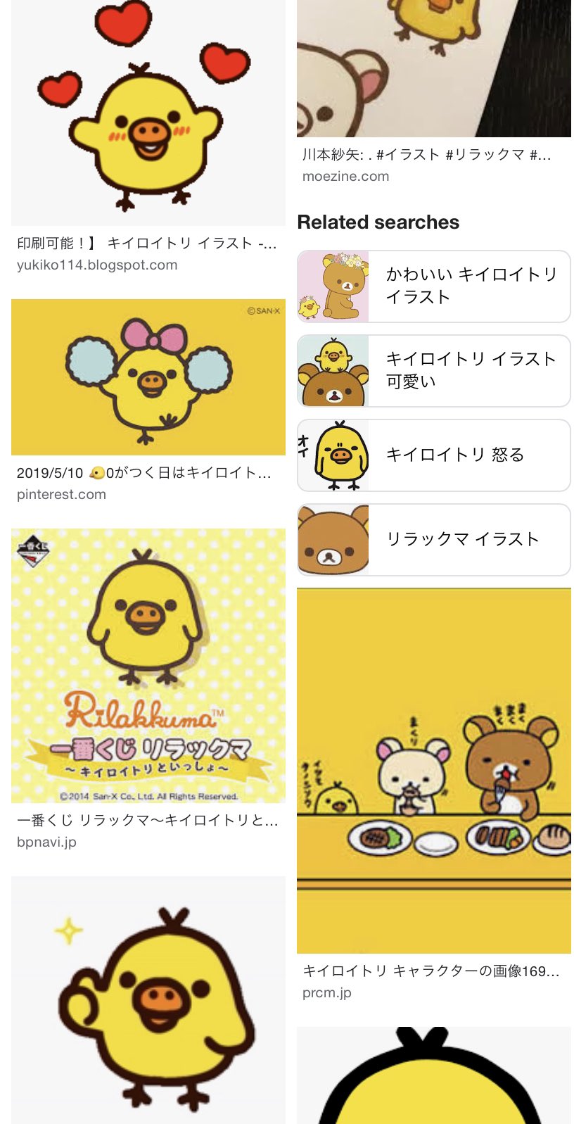 赤いきつね インスタの怪しい広告 キイロイトリじゃんと思ったら若干毛の本数とくちばしが変えてある