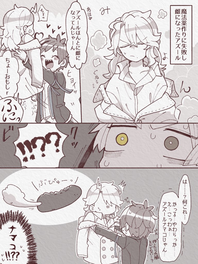 🐬が来るまでずっとこの体勢だった。
※🐙女体化注意 