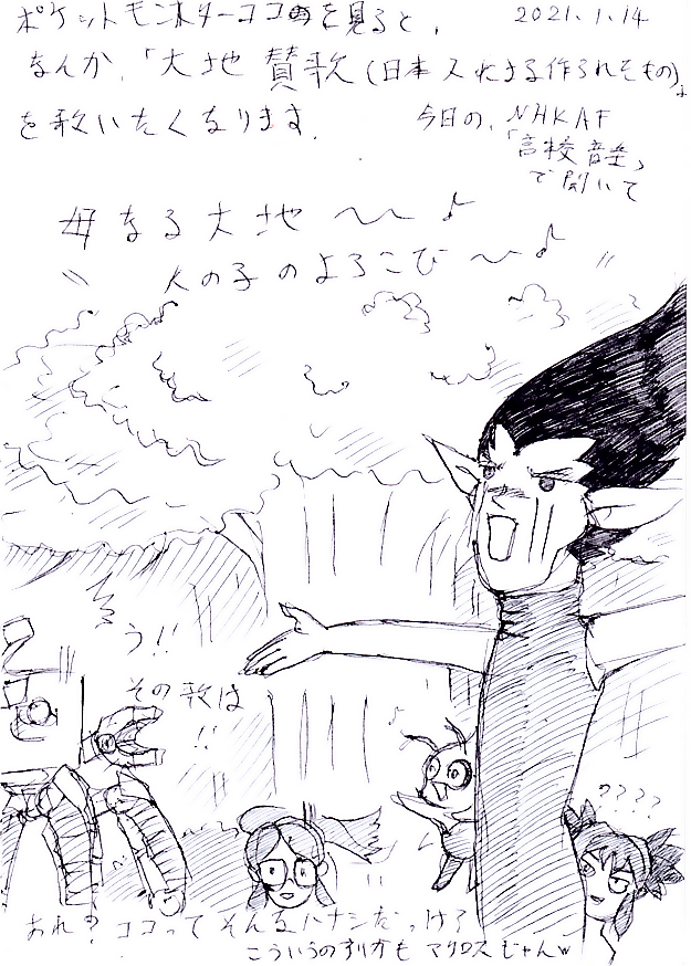 土の歌 土の歌
