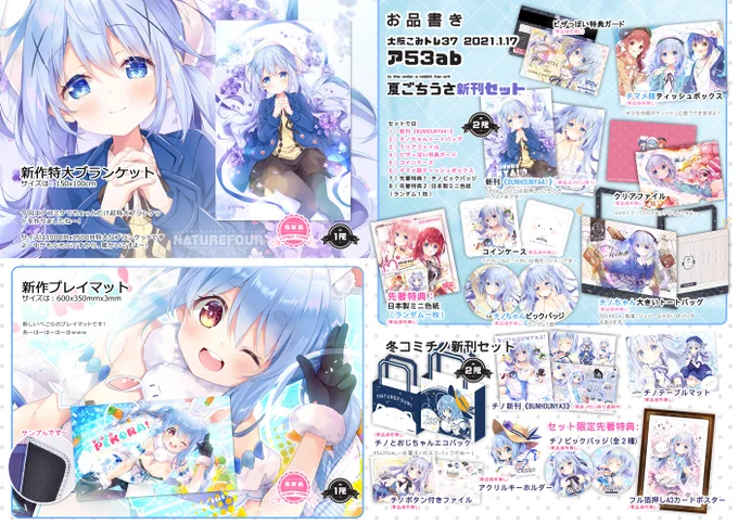 おまけだけではなく、お品書きも準備しましたので、ちょっとだけ貼りますね~

今回特別に通販はまだ続きますから、興味がある方は是非チェックしてくださいね、よろしくお願いします!??

メロン様へ:https://t.co/36TgXCDnYZ
BOOTHへ:https://t.co/aSXLdLY4uV 