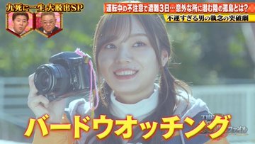 動画 突破ファイル 九死に一生 危機から大脱出sp 看護師 陸の孤島で遭難3日間 見逃し配信やフル動画 21年1月14日放送 バラエティ見逃し配信 無料動画やフル動画
