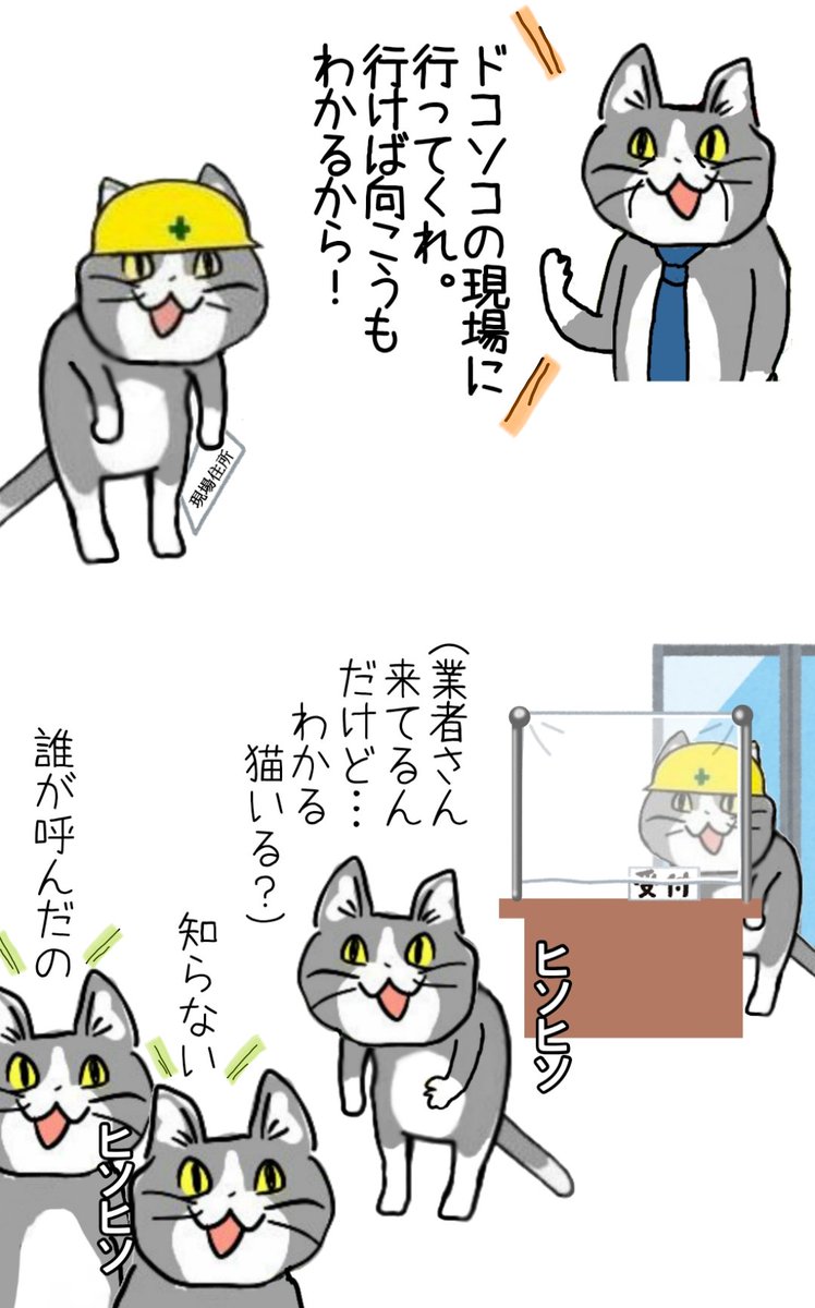 とても気まずい #現場猫 