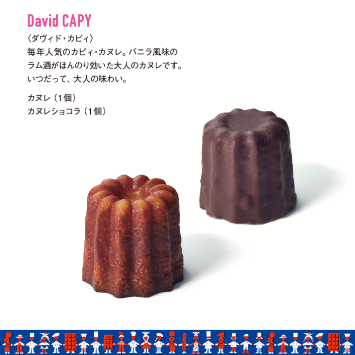 安値 David Capy ダヴィド カピィ サブレ セル ドゥ ゲランド