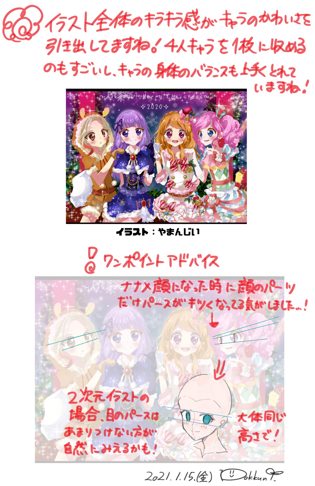 ぼっくん ティア つ14a En Twitter イラスト添削事例紹介 Fanbox特典の イラスト添削 こんな感じでイラストの添削を受けられます 添削事例まとめ T Co Rskh23b4tm