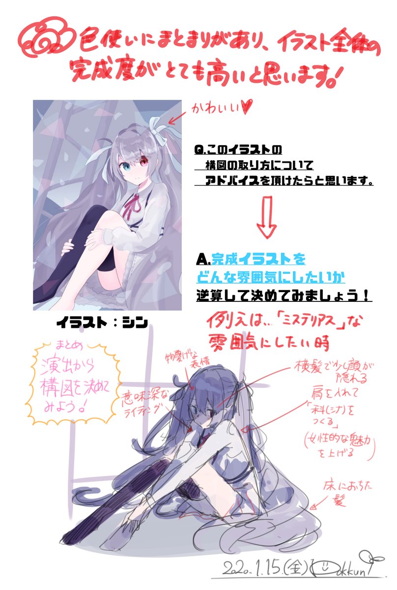 ぼっくん ティア つ14a イラスト添削事例紹介 Fanbox特典の イラスト添削 こんな感じでイラストの添削を受けられます 添削事例まとめ T Co Rskh23b4tm T Co Eji5klabpn Twitter ぼっくん ティア つ14a イラスト添削事例紹介 Fanbox特典の イラスト添削 こんな感じでイラストの添削を受けられます 添削事例まとめ T Co Rskh23b4tm T Co Eji5klabpn Twitter