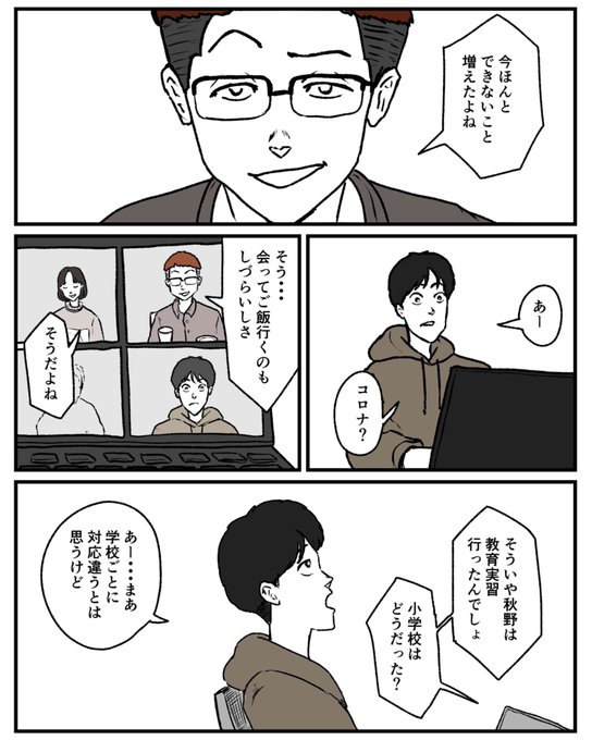 不自由さと楽しさは別かもなぁと思った話
#寄り道日記 