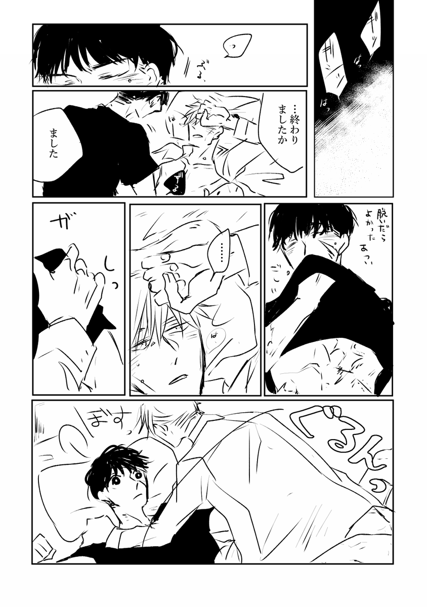 灰七からの七灰 !27歳/リバ/モノは出てないがやってはいる 