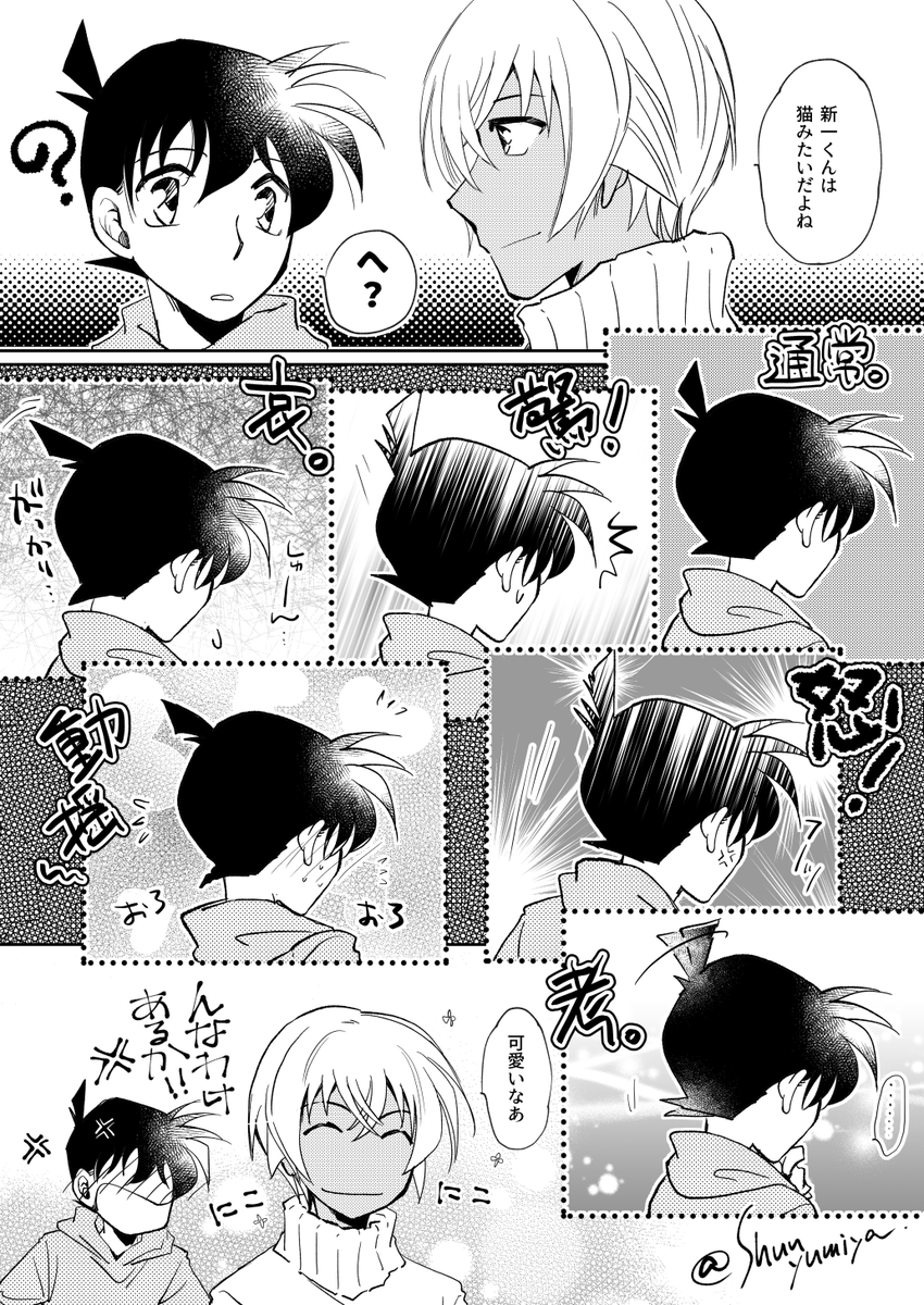降新らくがき
めーたんてーは可愛いねって話 