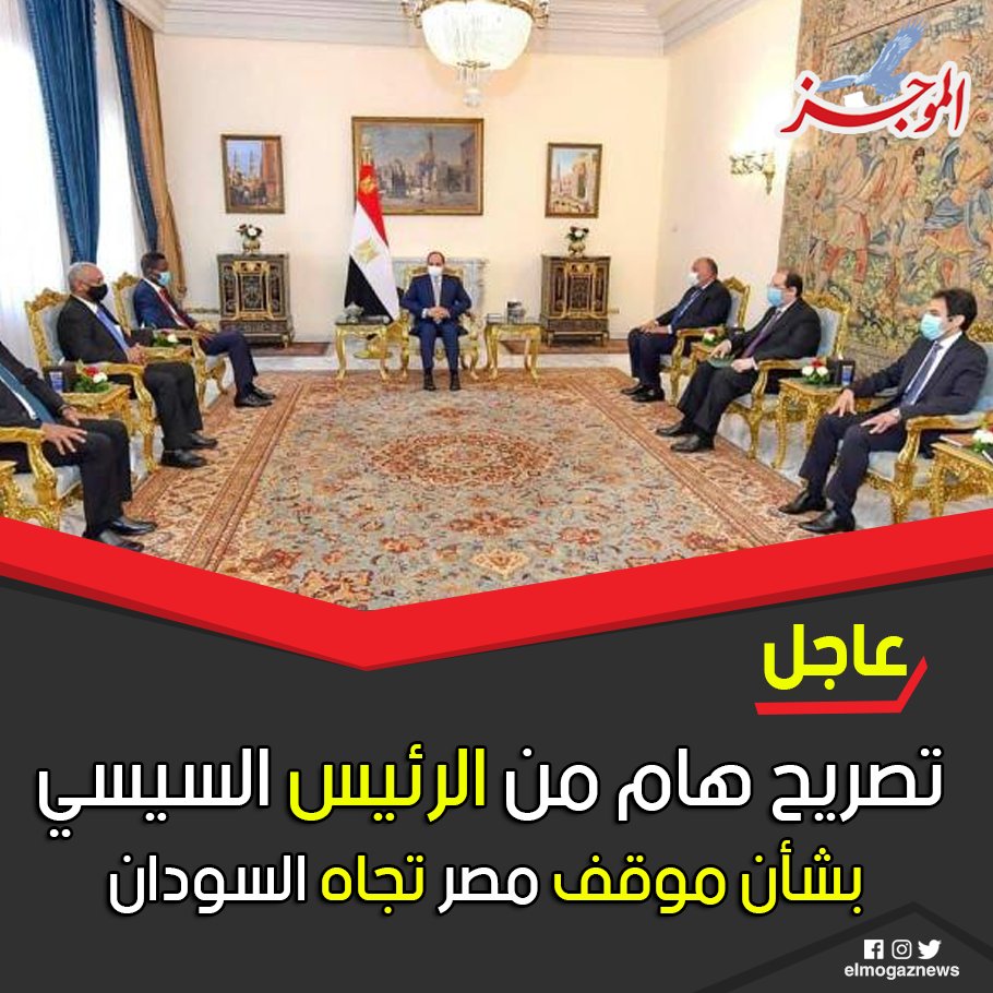 تصريح هام من الرئيس السيسي بشأن موقف مصر تجاه السودان 🇪🇬 شاهد التصريح
