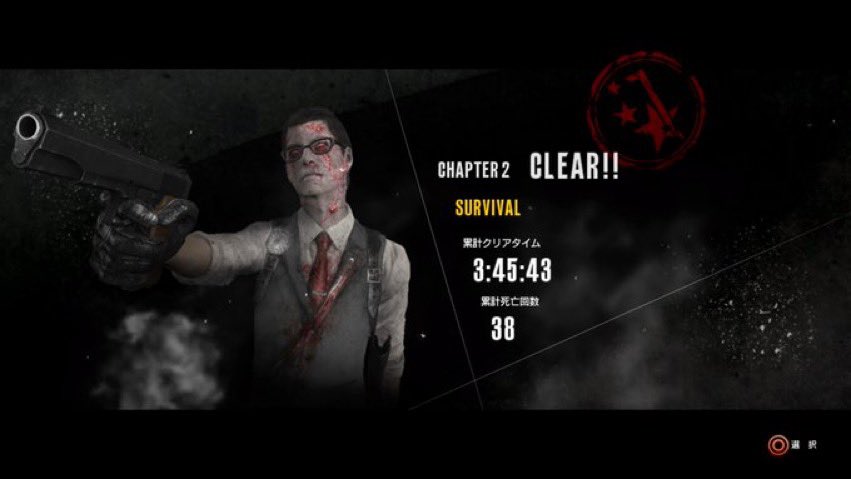 リサ ゲームの小部屋 On Twitter サイコブレイクアサインメントをクリア 意外と短かったけど 収集物全然回収できてなかった 悔しい この調子でコンセクエンスもがんばるぞ サイコブレイク