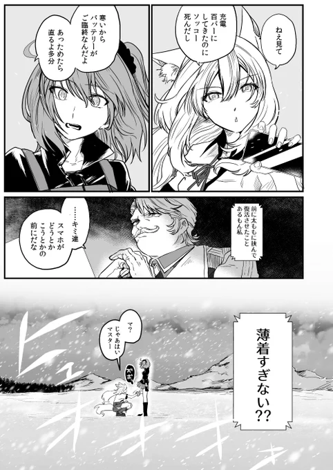 >ぐだ子と鈴鹿の絡みが見たいです。   https://t.co/g3UIxKGx9A どぞ! 