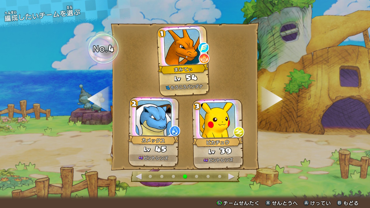まみてぃ ライチュウキターーーーー やっぱ初代メンいいよねえ ポケモンダンジョンdx Nintendoswitch T Co Zbs5l9ulvb Twitter