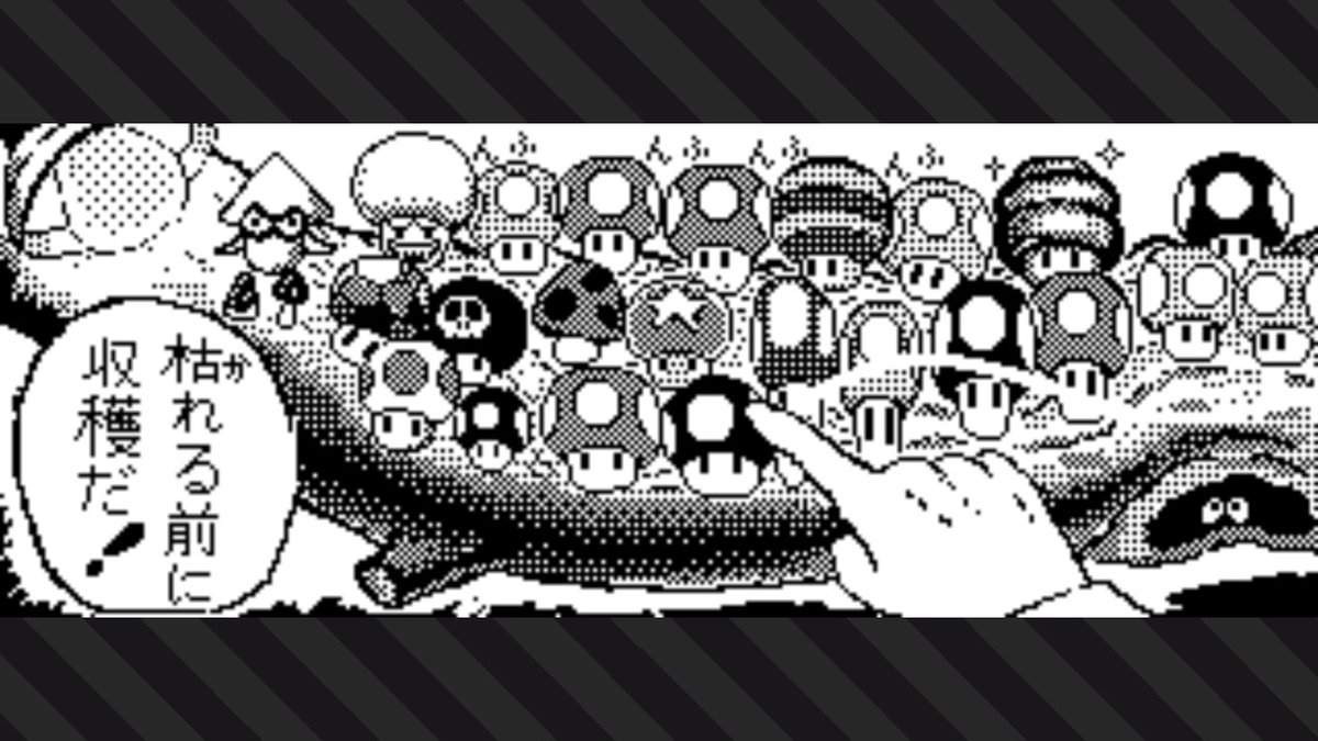 スーパーキノコ