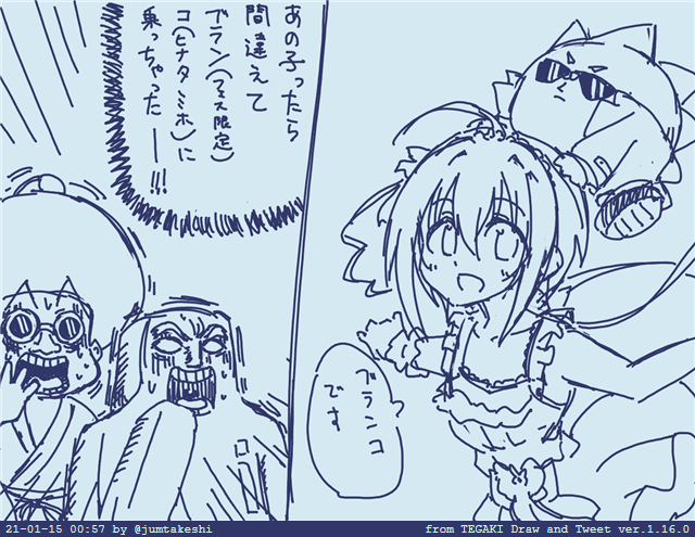 #tegaki_dt 