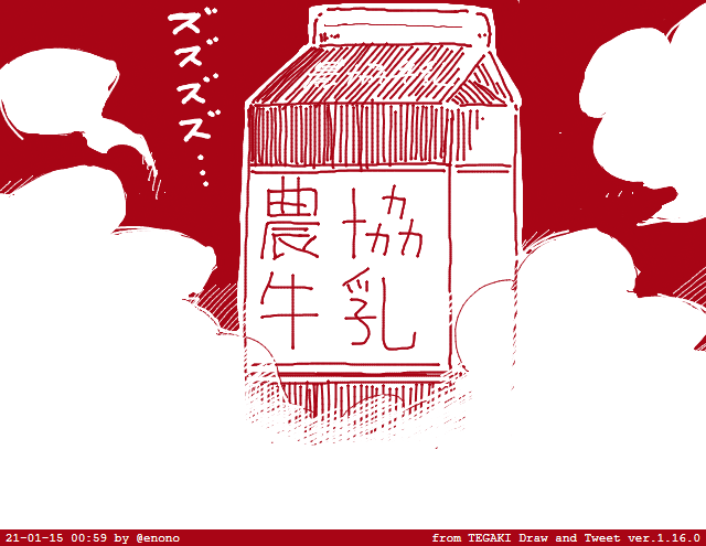 Don't stop dancin #tegaki_dt 