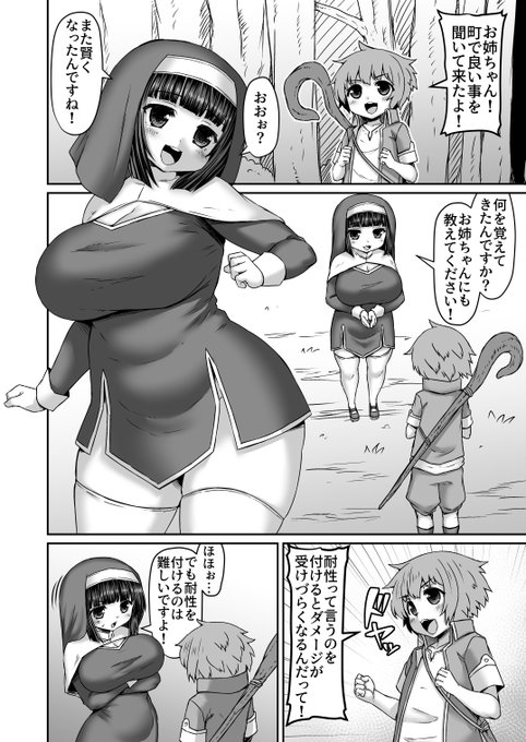 姉に耐性を付けるため色々注入する漫画描いた
https://t.co/kjem8WLxgr 