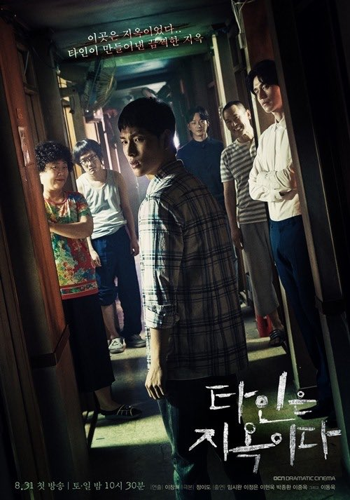 iconickdramas's tweet photo. In this house, we don't tolerate any slander from the Daesang winner drama, Strangers From Hell 😌

To my Run On &amp; Tale Of The Nine Tailed moots watch this one of a kind thriller drama 😉 https://t.co/2oX0iKYYfe