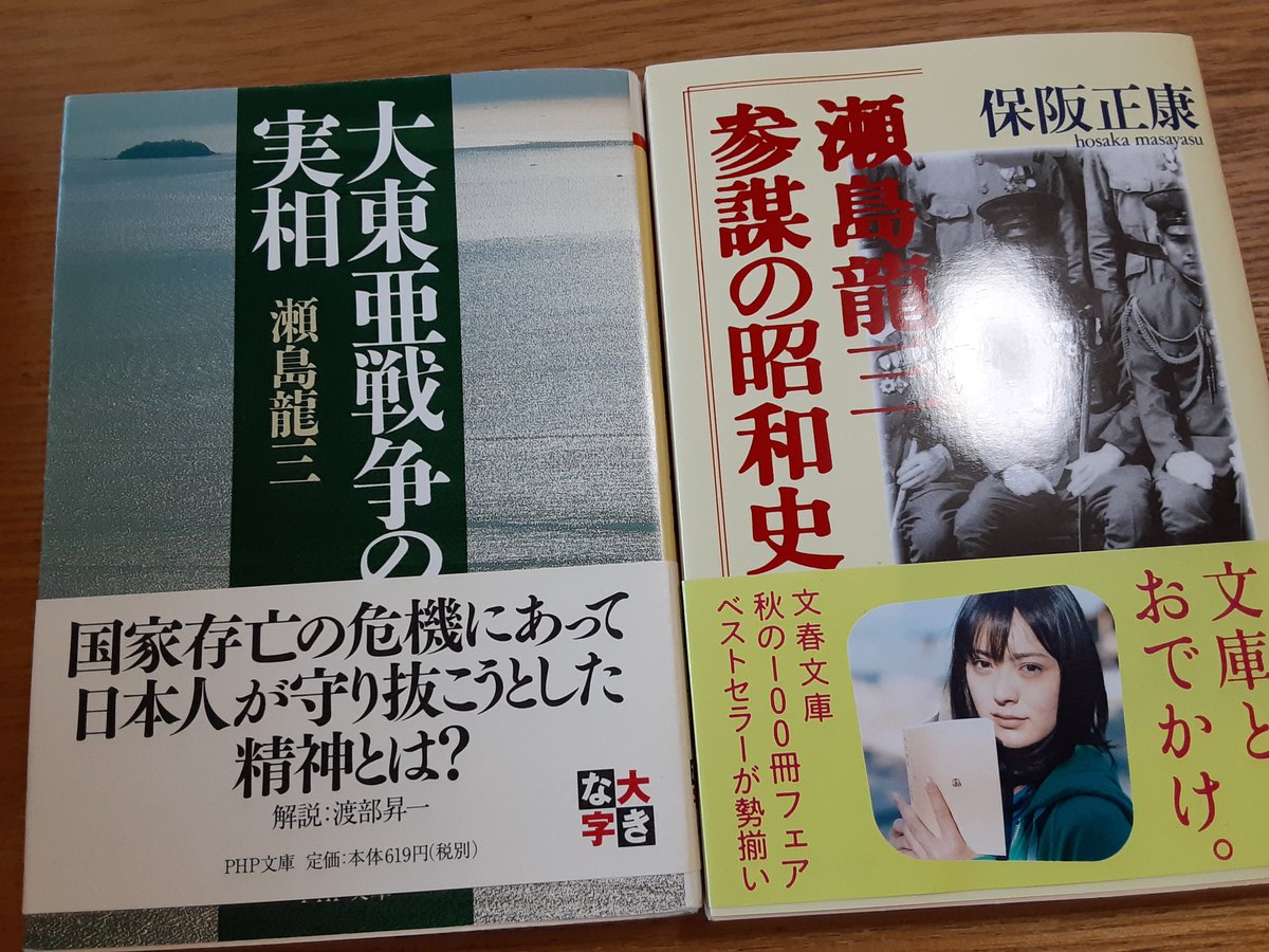 瀬島龍三 Twitter Search 瀬島龍三 Twitter Search