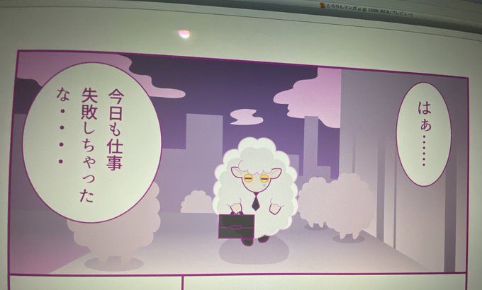 漫画描き切りたいな、、、 