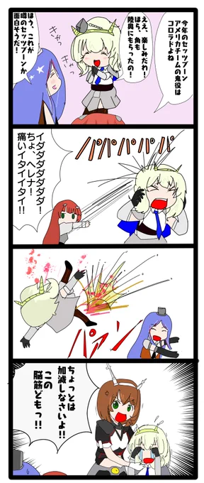 ボイス聴くと今年の鬼役はコロちゃんだそうなので4コマにしてみました 