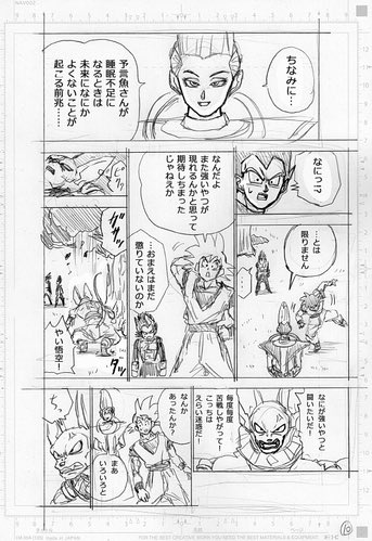 Dragonballsuperlat Borradores De Capitulo 68 Del Manga De Dragon Ball Super T Co 6m8fabvpts Twitter