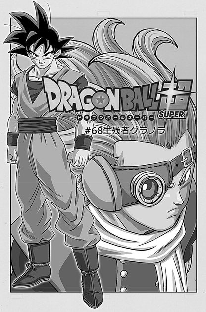 Dragonballsuperlat Borradores De Capitulo 68 Del Manga De Dragon Ball Super T Co 6m8fabvpts Twitter