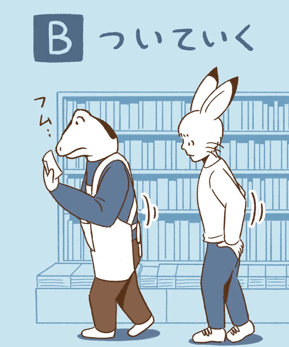 店員さんの後をついて行くべきか、その場で待つべきか･･･！こういうとき、あなたはどうしてる？