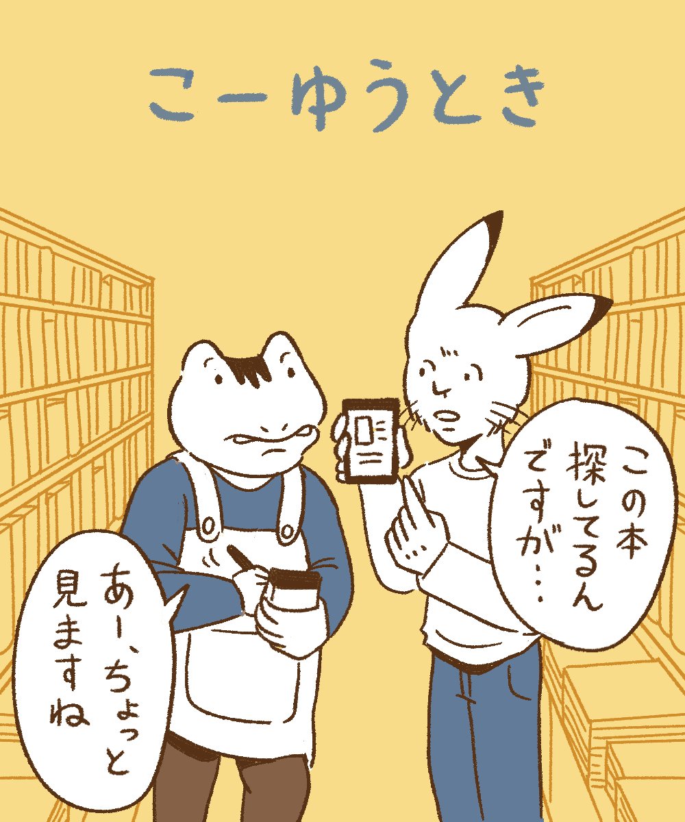 店員さんに探し物を尋ねた後 どっちが正解 A その場で待つ B ついていく Togetter