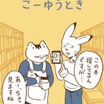 店員さんの後をついて行くべきか、その場で待つべきか･･･!こういうとき、あなたはどうしてる？