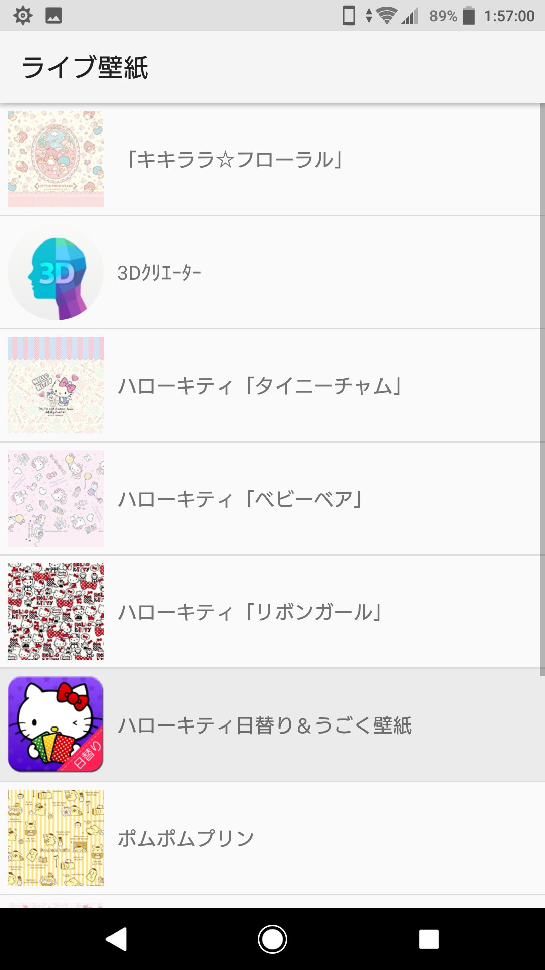 Yuko 最近更新されなくて変だなとか思ってたら Auスマートパス アプリ サービス終了一覧 に ハローキティ動く壁紙 が載ってた 凄いショックすぎる T Co 0ichlx3on3 Twitter