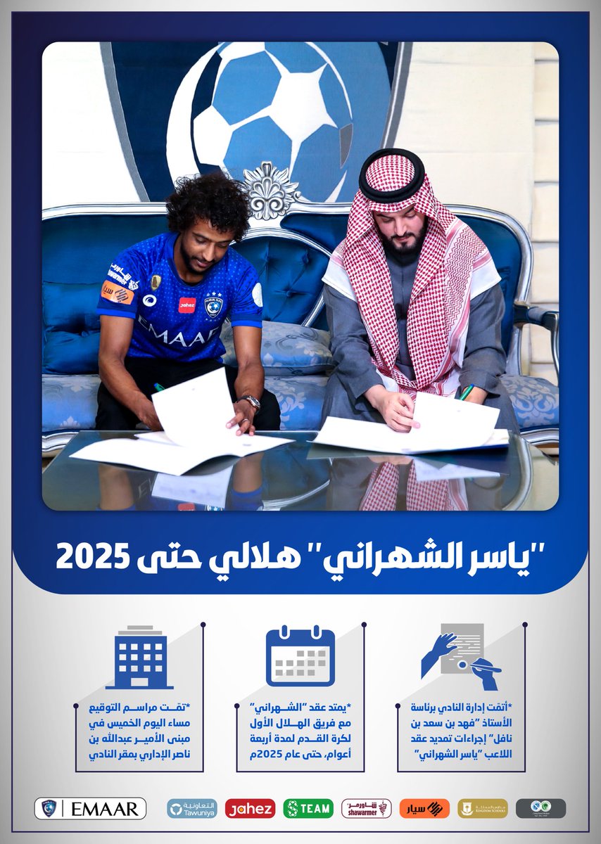 Alhilal_FC's tweet photo. 📄 @iYasser12 هلالي حتى 2025 🤩💙 https://t.co/MVuAFvb1c6