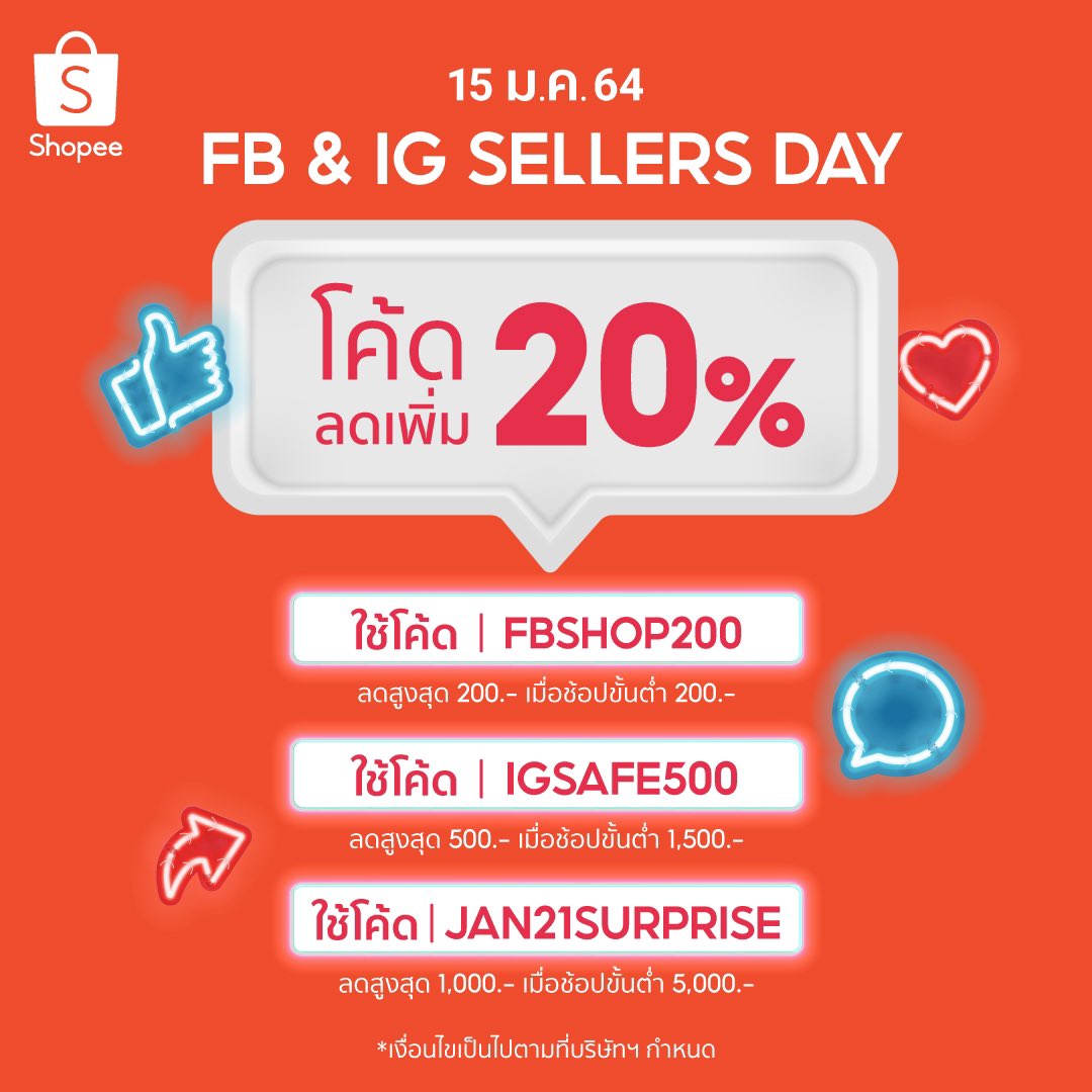 CallingbrownO's tweet photo. แจกโค้ด!! ลดเพิ่ม 20% อู้วหูวววว กดใส่ตะกร้ารัวๆจ้า🛒❤️
📌https://t.co/kDgkHI52wY

✨ใช้โค้ด "FBSHOP200"
ลดสูงสุด 200.- เมื่อช้อปขั้นต่ำ 200.-

✨ใช้โค้ด "IGSAFE500"
ลดสูงสุด 500.- เมื่อช้อปขั้นต่ำ 1500.-

✨ใช้โค้ด "JAN21SURPRISE"
ลดสูงสุด 1,000.- เมื่อช้อปขั้นต่ำ 5,000.- https://t.co/SJLbJ8bb0L