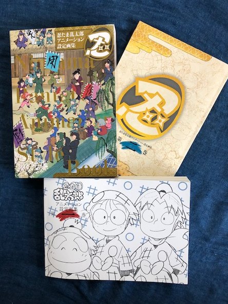 劇場版 忍たま乱太郎 絵コンテ集＋忍たま乱太郎 アニメーション設定画集 劇場版 忍たま乱太郎 絵コンテ集＋忍たま乱太郎 アニメーション設定