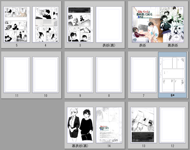 新作描き始めたよ～! 