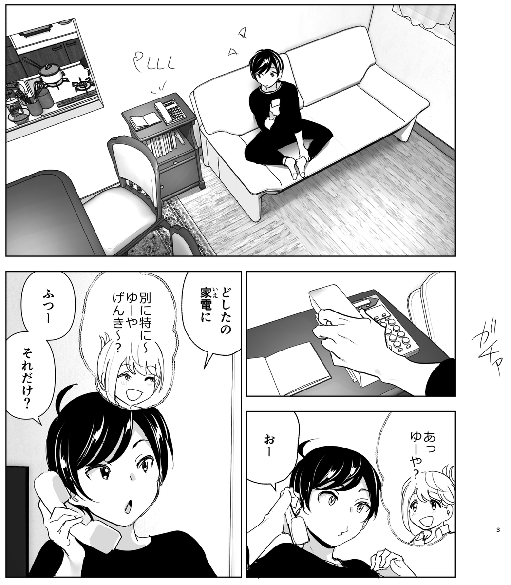 新作描き始めたよ～! 