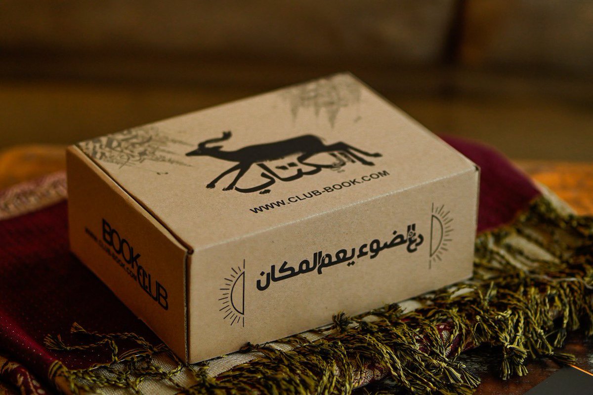 شاركنا أربعة كتب من موقعنا
تود قراءتها في 2021 📚📚📚
club-book.com
وستحصل عليها مع الشحن مجانًا 

شروط المسابقة:
-ريتويت للتغريدة
-السحب من المنشن
-الفائز من متابعينا 

السحب يوم السبت حظًا موفقًا للجميع
🦌🦌🦌